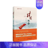 [正版]井冈答卷书刘洪纪实文学中国当代 文学书籍