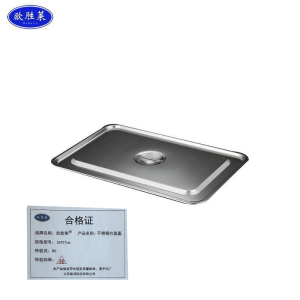 欧胜莱 不锈钢方盘盖 36*27cm 个