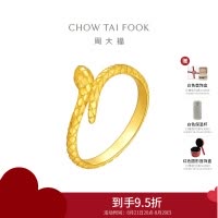 周大福蛇年生肖纹路灵蛇足金黄金戒指女计价EOF1288七夕礼物
