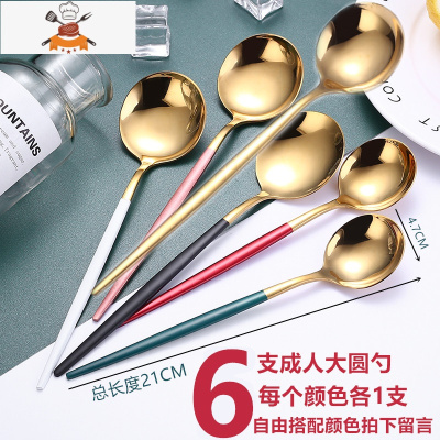 网红勺子家用6支装吃饭勺加厚韩式长柄喝汤勺甜品儿童勺汤匙叉子 敬平 6大勺[金白黑粉绿红]
