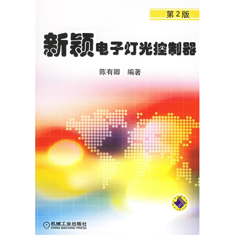 正版新书]新颖电子灯光控制器(D2版)陈有卿9787111063094