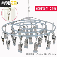 三维工匠袜子架晾袜架不锈钢内衣夹子多功能晾衣架晒袜子圆形凉内裤夹 圆形24夹[优雅银] 1个