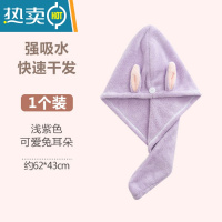 敬平干发帽强吸水速干器洗头发擦头发毛巾浴帽加厚可爱护发帽包头巾 [升级加厚品质款]浅紫兔耳朵