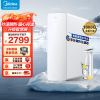 美的Midea白月光1000G加热净水器 多档控温家用直饮厨下即滤水分分离净饮一体机MRC1878B-1000G