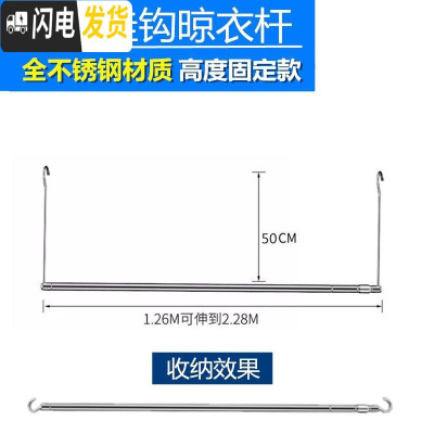 三维工匠晒被子晾衣服窗外床单衣架家用室内阳台单杆挂衣架伸缩不锈钢 长款126-228cm可伸缩[高度50cm]晾晒架