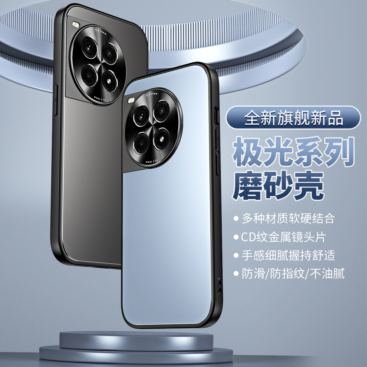 圣幻 适用于1+ACE3Pro极光磨砂手机壳防摔壳1+ACE3电镀磨砂背板防滑防手汗轻薄保护套外壳