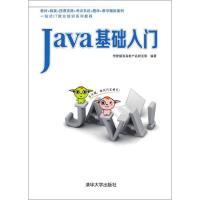 正版新书]Java基础入门传智播客高教产品研发部9787302359388