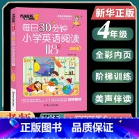 [四年级]小学英语阅读118篇 [正版]小学英语每日30分钟阅读118篇 三四五六年级3-6任选 杰丹尼斯英语 小学生带