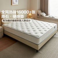 全友家居弹簧床垫厚20m家用天然椰棕护脊床垫子乳胶垫