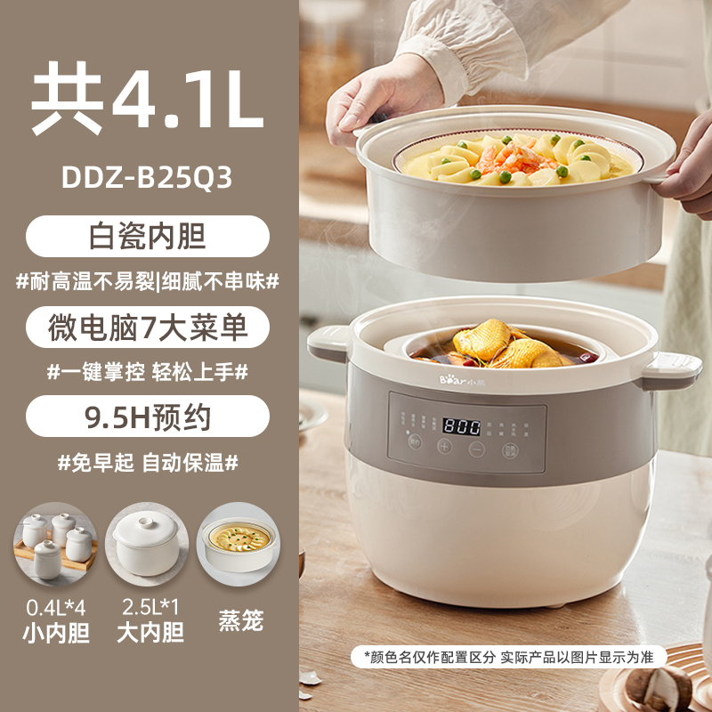 小熊(Bear) 电炖锅 电炖盅 2.5升白瓷隔水炖锅 煲汤锅 炖汤锅 家用汤盅 煮粥神器