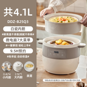 小熊(Bear) 电炖锅 电炖盅 2.5升白瓷隔水炖锅 煲汤锅 炖汤锅 家用汤盅 煮粥神器