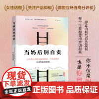当妈后别自责 心理健康 产后抑郁 孕产育儿 北京科学技术