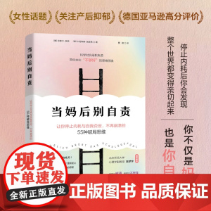当妈后别自责 心理健康 产后抑郁 孕产育儿 北京科学技术