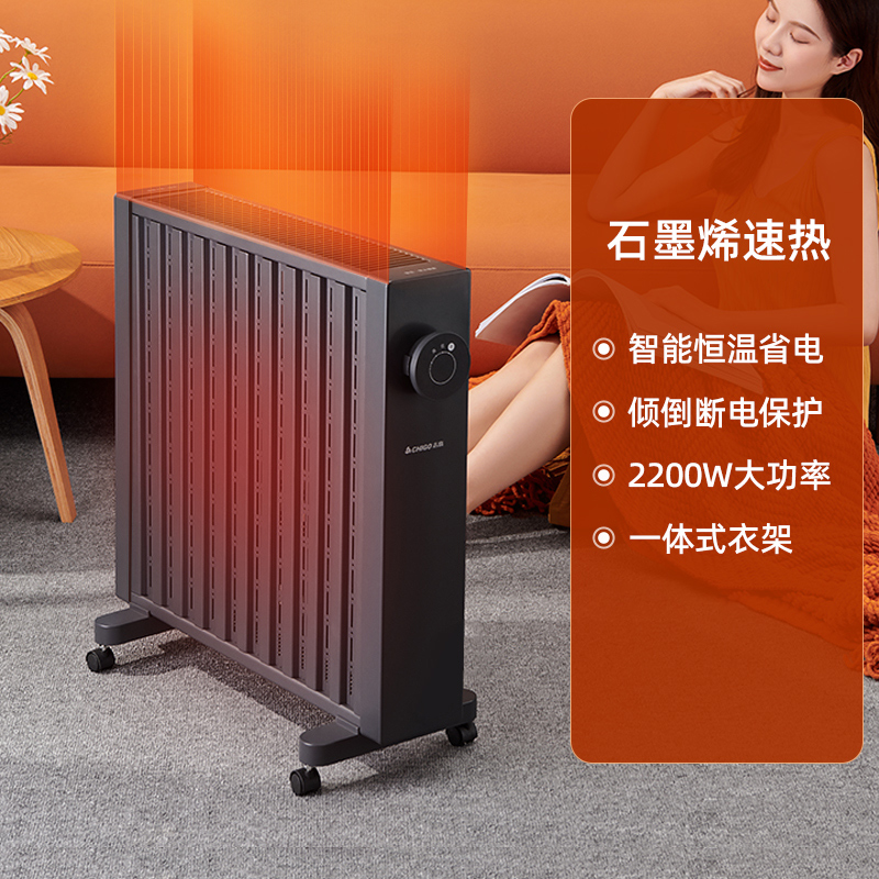 苏宁宜品x志高石墨烯取暖器家用全屋节能省电对流快热炉室内加热器