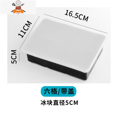 冻冰块模具球形硅胶冰格带盖大方形威士忌冰球酒吧调酒制冰粒商用 敬平 6格方块冰模-带盖