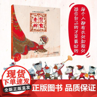 中少阳光绘本馆 老鼠嫁女 经典民间故事图画书 一年级绘本阅读启蒙幼儿园 告诉孩子如何正确选择的道理儿童诗 中国少年儿童出