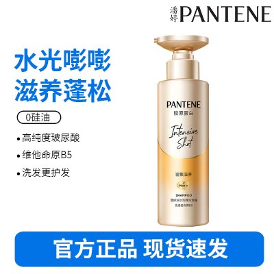 潘婷水光蓬蓬洗发水300g玻尿酸蓬松去油洗头膏洗发露-密集滋养 300g