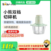 Bear/小熊 QSJ-E03K6绞肉机家用绞馅机碎肉机多功能料理搅拌
