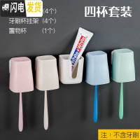 三维工匠牙刷架吸壁式免打孔卫生间牙杯置物架漱口杯套装壁挂刷牙杯收纳架 四口之家
