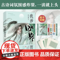 我涉旷野而来 纪云裳 著 诗歌词曲