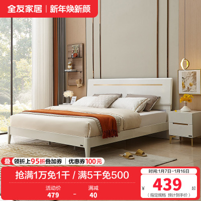 全友家居 现代轻奢双人床 简约 1.5米/1.8米大床卧室婚床 实木床脚