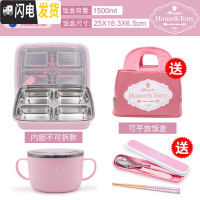 三维工匠小学生分格饭盒304不锈钢儿童餐盘 成人便携保温便当盒上班族 简约粉一体+碗送餐具+包