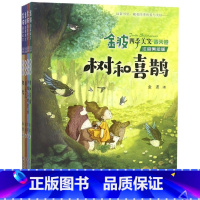 [正版]金波四季美文(注音美绘版共4册)