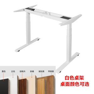 易企采 办公家具电动升降桌站立式可调节电脑桌学习书桌家用桌办公自动工作台160*80CM桌面白色架子 160*80CM桌面白色架子
