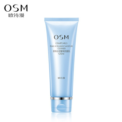 欧诗漫珍珠水活智润洁面乳120ml深层清洁收缩毛孔温和洁肤洗面奶洁面膏