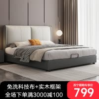 床双人床科技布床双人床布艺床轻奢网红床卧室床1.5/1.8米软包床