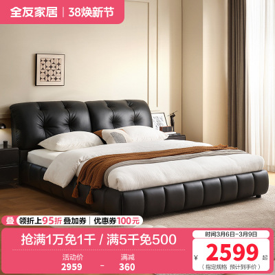全友家居2024新款意式极简真皮床主卧高端大气黑色泡芙软床