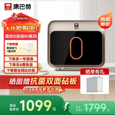 电饭煲 pro星耀金3L