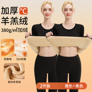 啄木鸟女士羊羔绒保暖内衣冬季加厚加绒德秋衣秋裤套装发热打底衫