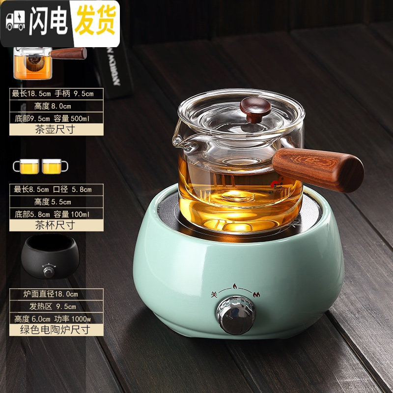 三维工匠电陶炉煮茶器侧把煮水壶玻璃透明泡茶壶电热家用功夫茶具烧水套装 木璃三件壶+绿陶瓷茶炉