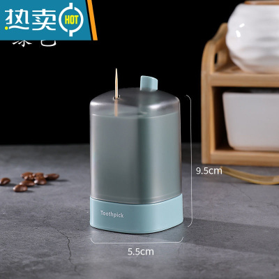 敬平时尚创意牙签盒家用自动按压牙签筒创意可爱客厅弹出式收纳盒 绿色1个+200支牙签