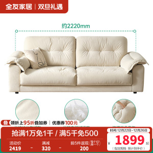 全友家居现代简约云朵沙发客厅小户型直排布艺沙发