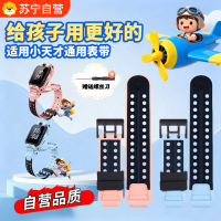 适用小天才电话手表表带D2/Q1A表带3139G