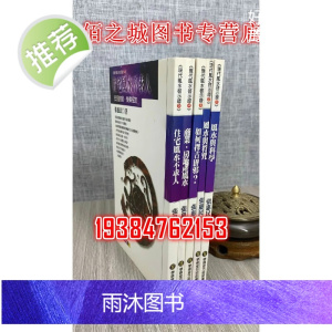 (旧)正版 启示录(五册)平装 张惠民 学鼎堂