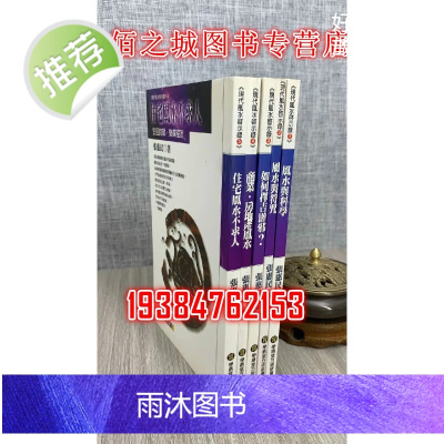 (旧)正版 启示录(五册)平装 张惠民 学鼎堂