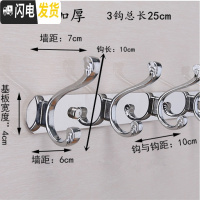 三维工匠免打孔不锈钢挂衣钩壁挂墙壁后衣帽钩排钩墙上衣挂钩衣钩挂衣架 加厚如意3钩25cm打孔免钉两用