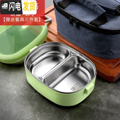 三维工匠304不锈钢饭盒学生便当盒上班族便携分隔儿童小可爱带盖分格餐盒 绿色双格+便携袋