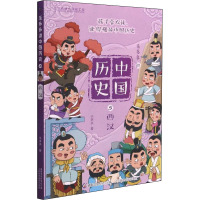 w乐多多讲中国历史1-5册 夏商周春秋战国秦西汉历史书 乐多多系列书历史科普书籍全书 小学生课外阅读55G43H