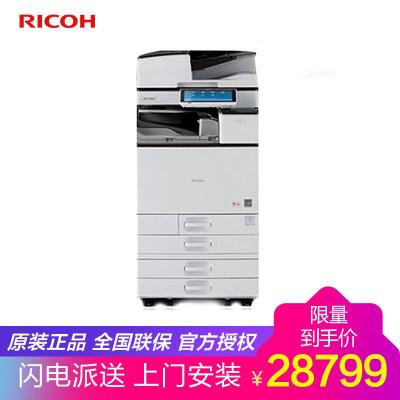 理光C3004SP/C3504SP/C4504SP/C6004SP系列A3彩色激光一体机复合机打印扫描复印复合机双纸盒