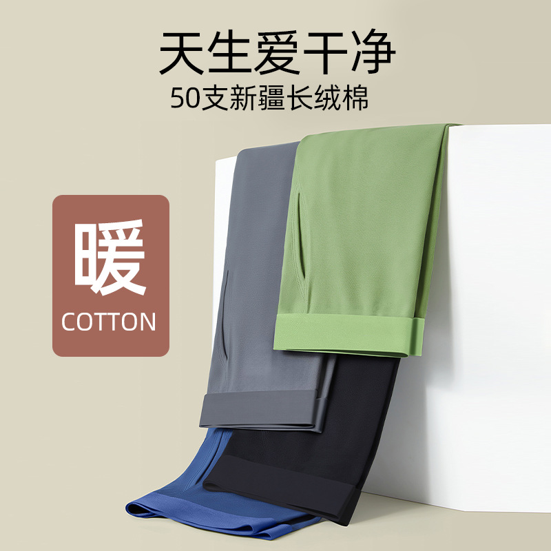 免穿内裤50支新疆长绒棉男士秋裤纯棉男薄款打底裤大码保暖裤线裤