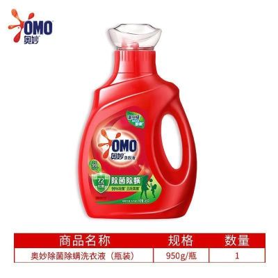 奥妙 洗衣液持久留香双重酵素去污去渍除菌官方正品 1.9kg*2