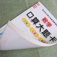 [正版]人教版五年级上册下册数学口算大题卡口算心算速算天天练小数乘法除法练习册分数加减法小学生同步书5年级计算题强化思