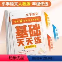 语文基础天天练 六年级上 [正版]计算天天练数学口算巧算人教版北师大苏教版小超市小学一年级二年级三四五六年级上册语文基础
