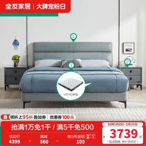[店长力荐]全友家居意式极简头层牛皮双人床软床 科技布卧室耐污耐脏家用 大床