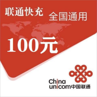 5中国联通100元1-24小时自动充值,不支持 多平台/多店铺,自己同时充值损失自负,如超时未收到请联系在线客服给您处理