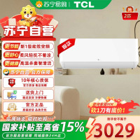 TCL KFR-50GW/AP1a+B1 空调2匹 新一级能效 智柔风变频冷暖 卧室壁挂式空调
